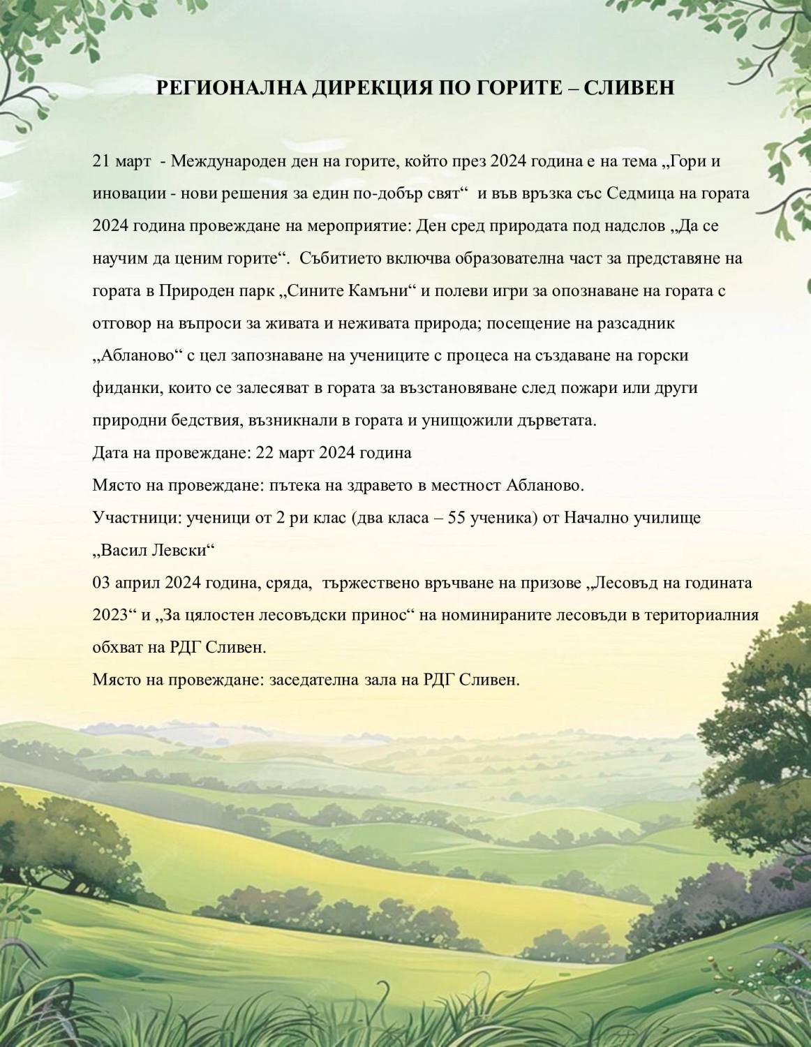 forest